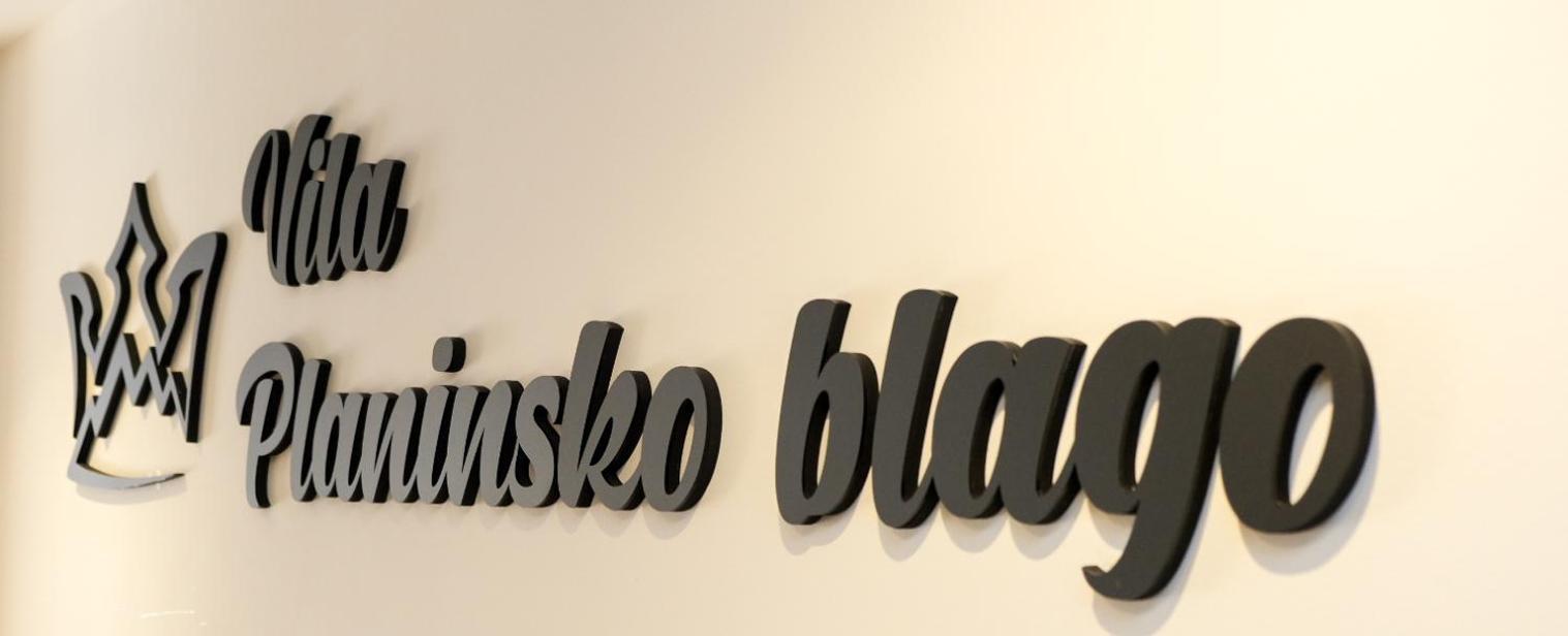 Vila Planinsko Blago كوباونيك المظهر الخارجي الصورة